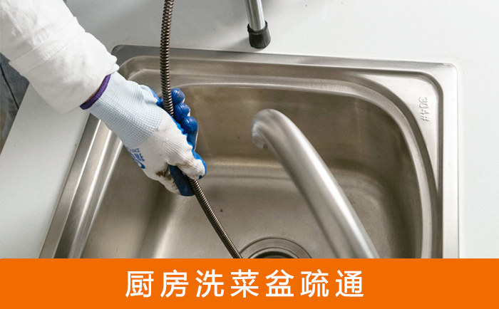 侯马洗菜池疏通